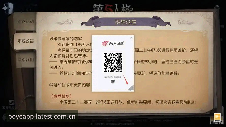博业v3.6更新内容详解：从“登录失败”到“秒进”的现场直击