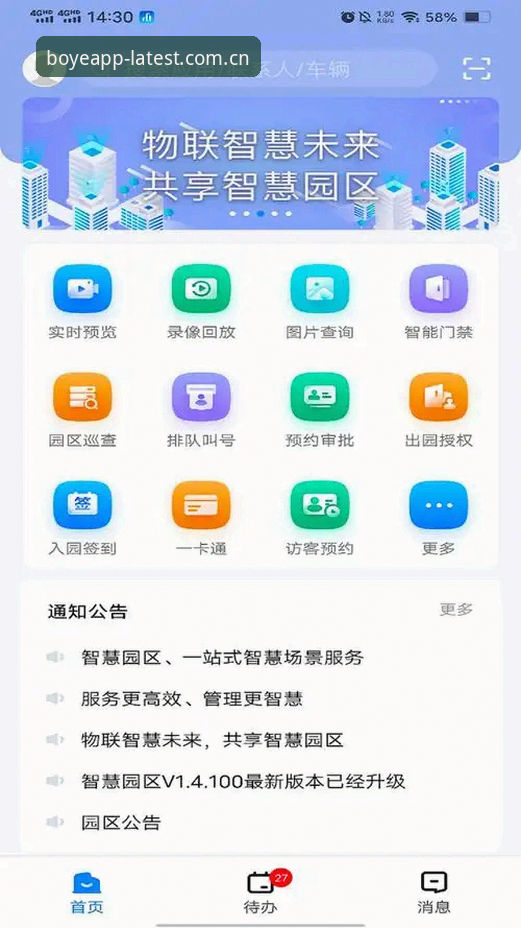 博业APP 2026最新版到底改了什么？一个老用户的真实体验与追问